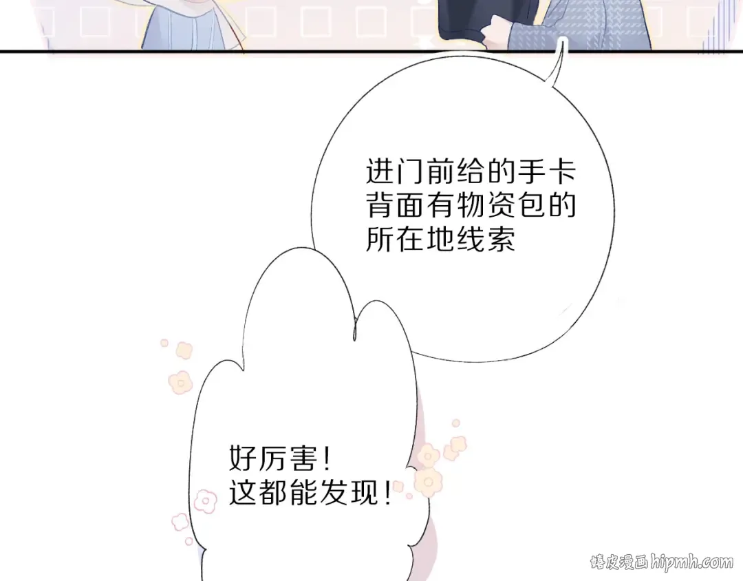 第25话 掉 第64页