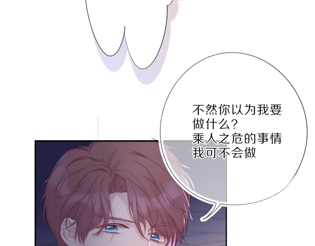 第25话 掉 第65页
