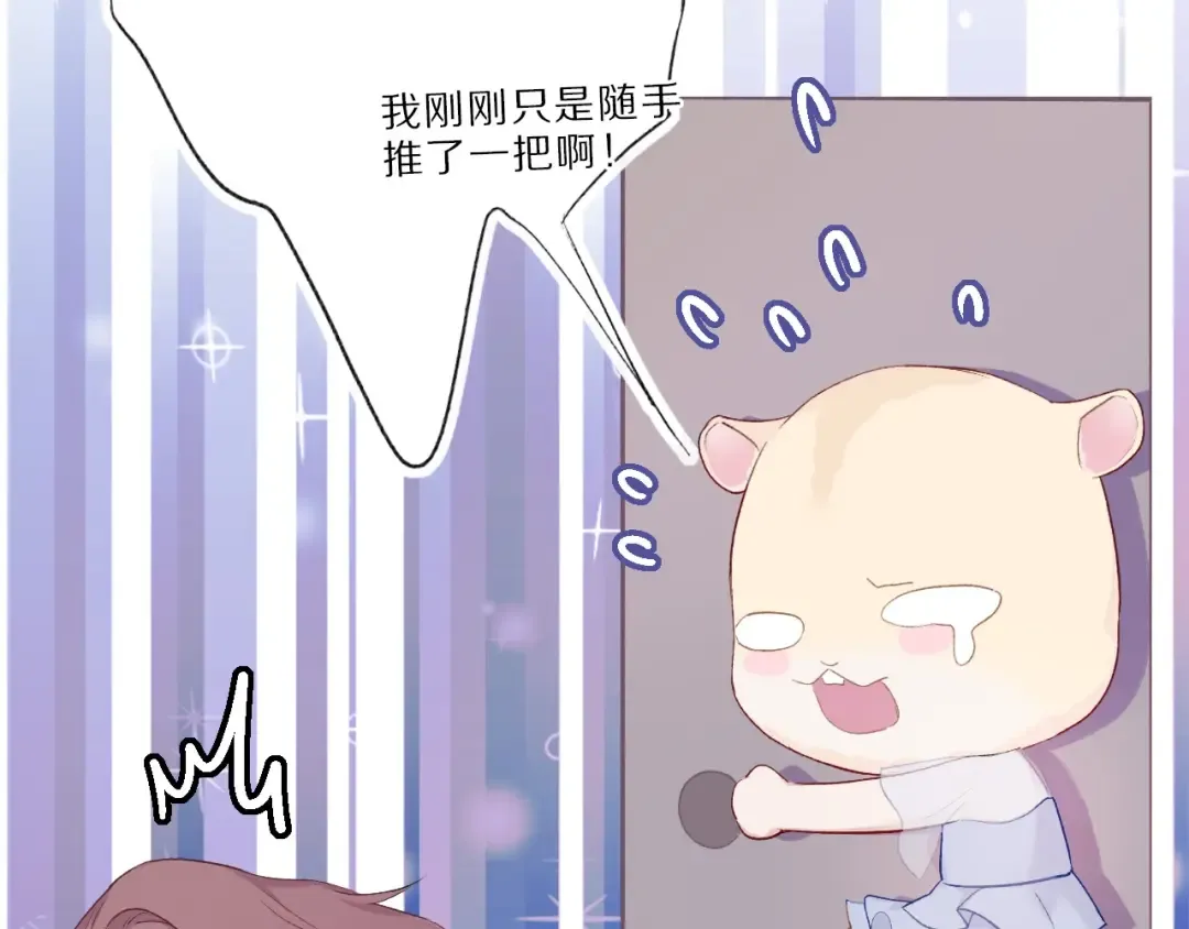 第25话 掉 第71页