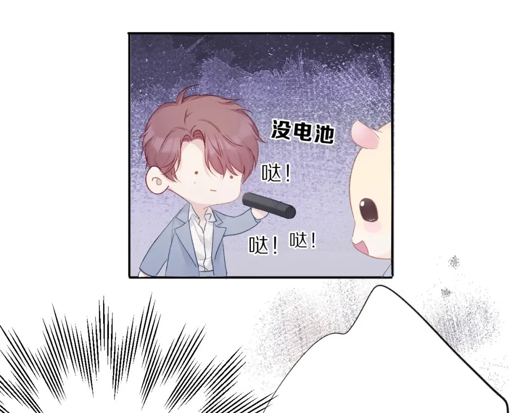 第25话 掉 第75页
