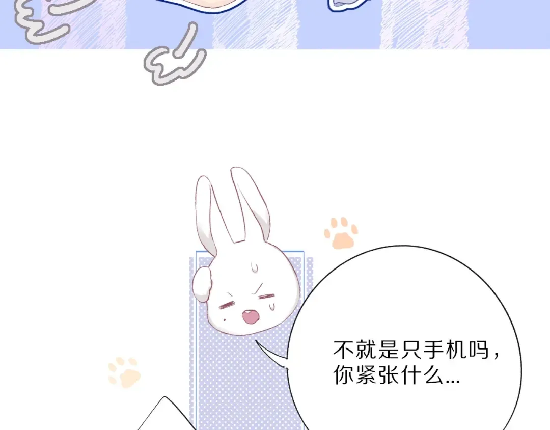 第25话 掉 第90页