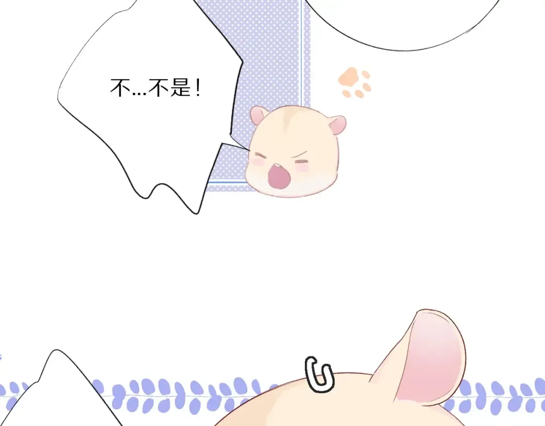 第25话 掉 第91页