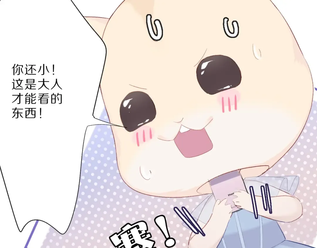 第25话 掉 第92页