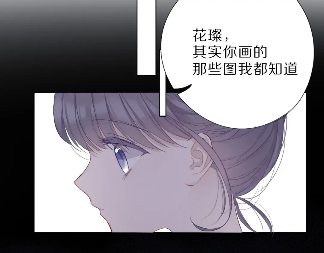 第25话 掉 第94页