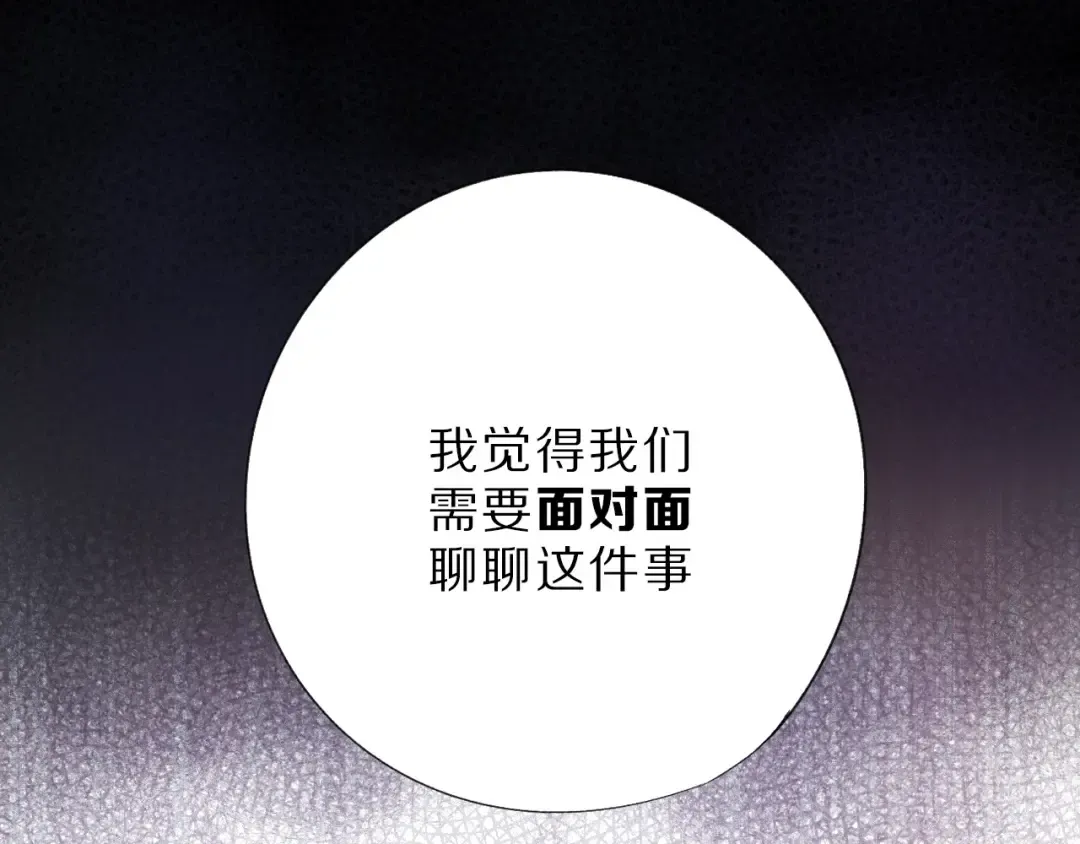 第25话 掉 第95页
