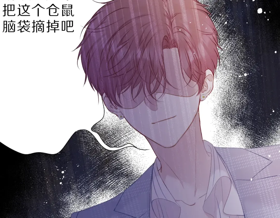 第25话 掉 第98页