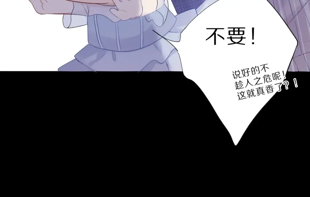 第25话 掉 第100页