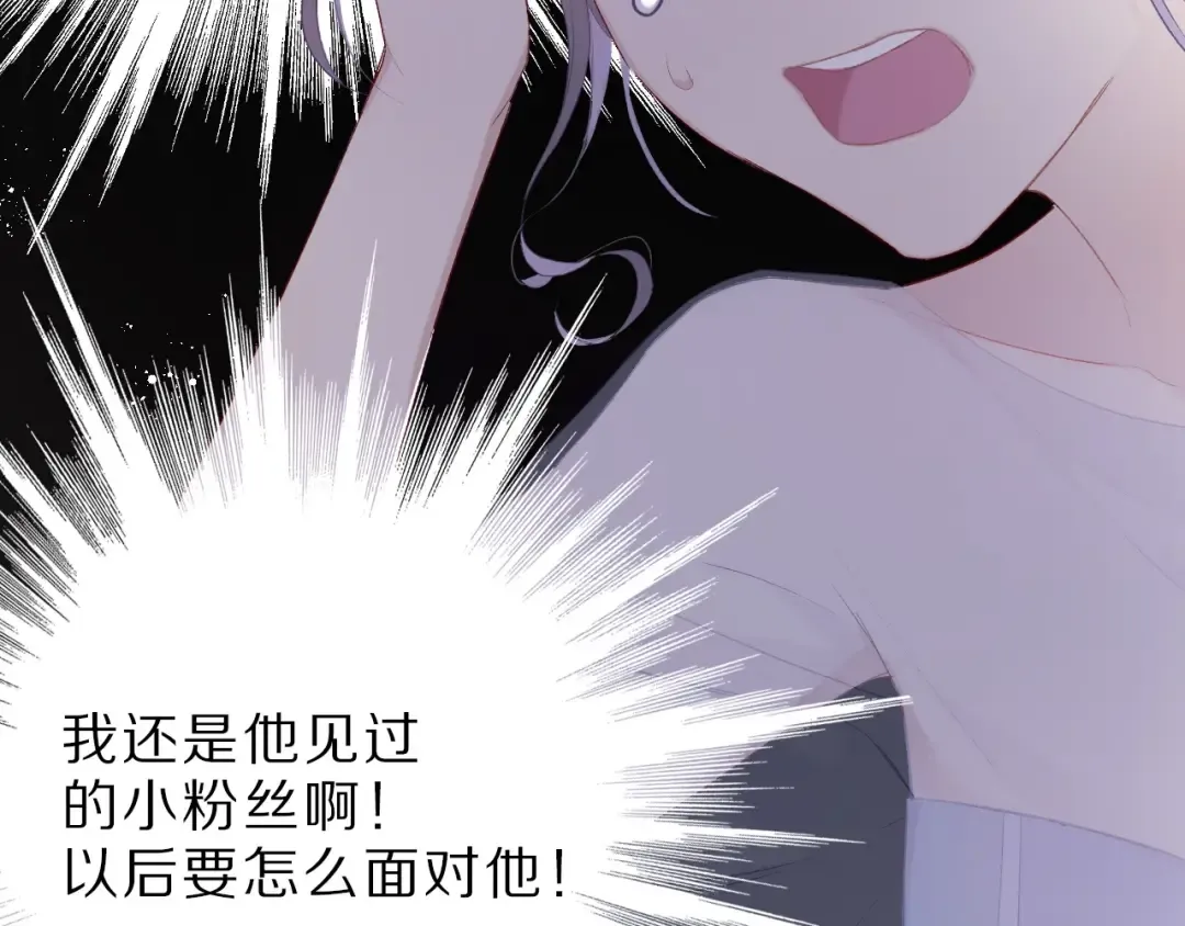 第25话 掉 第102页