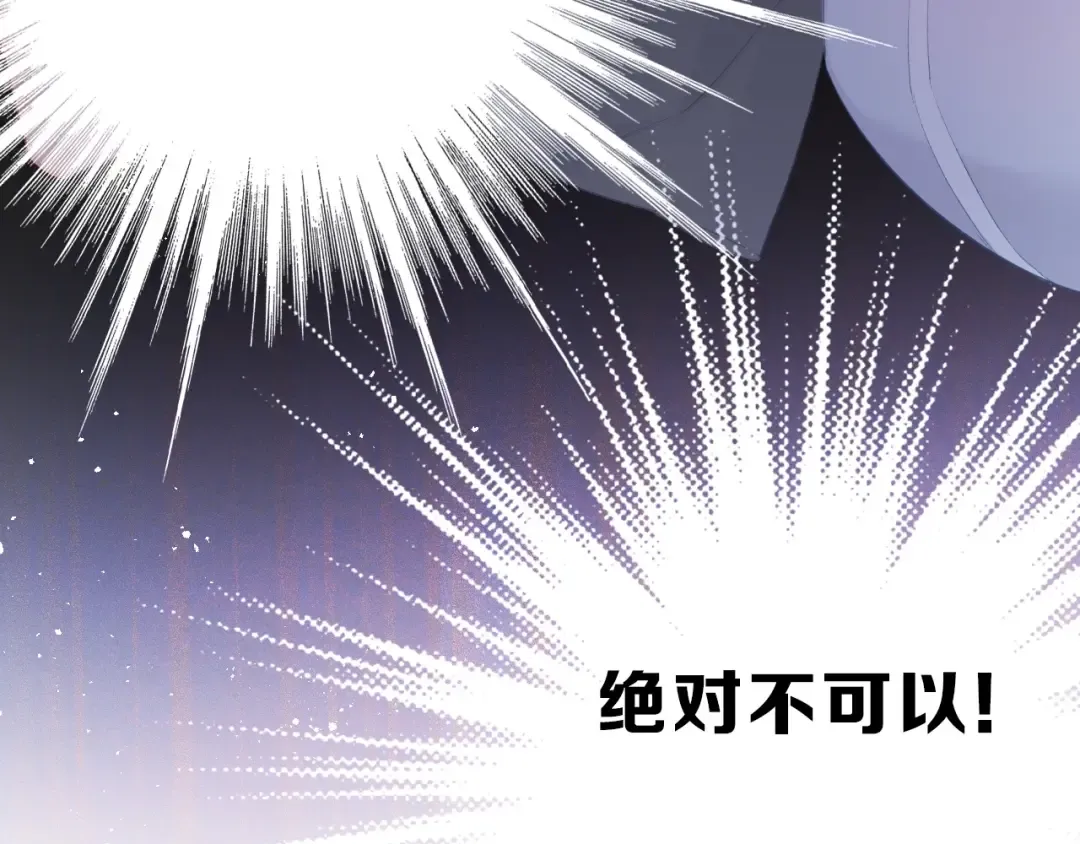 第25话 掉 第103页