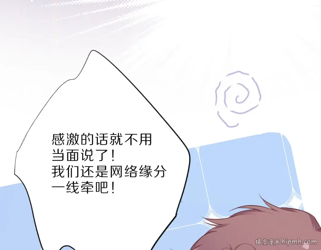 第25话 掉 第104页