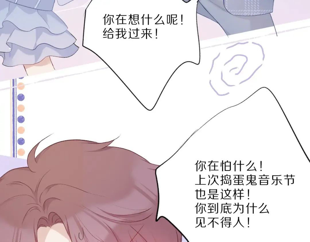 第25话 掉 第106页