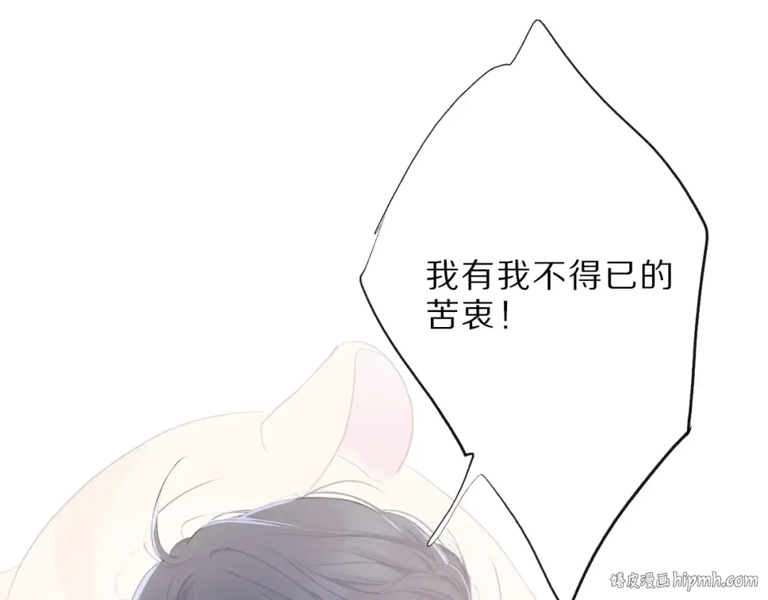 第25话 掉 第112页