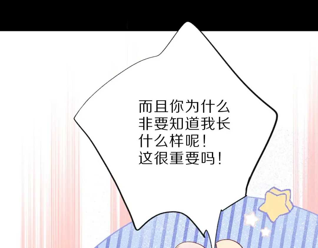 第25话 掉 第115页