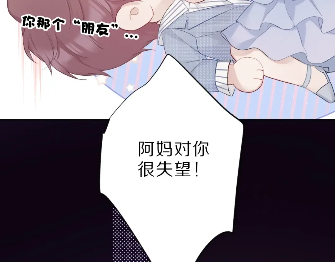 第25话 掉 第117页