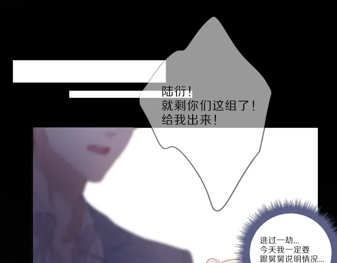 第25话 掉 第125页