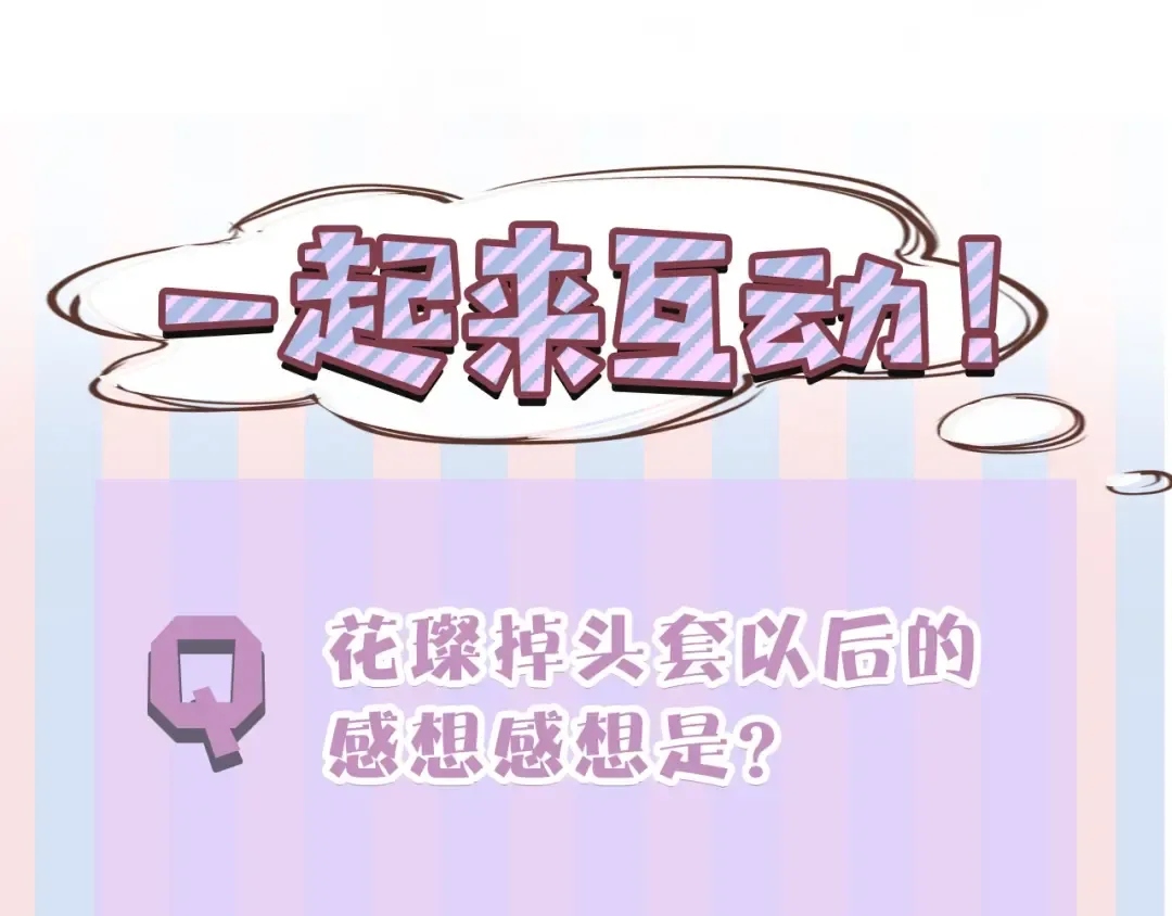 第25话 掉 第146页