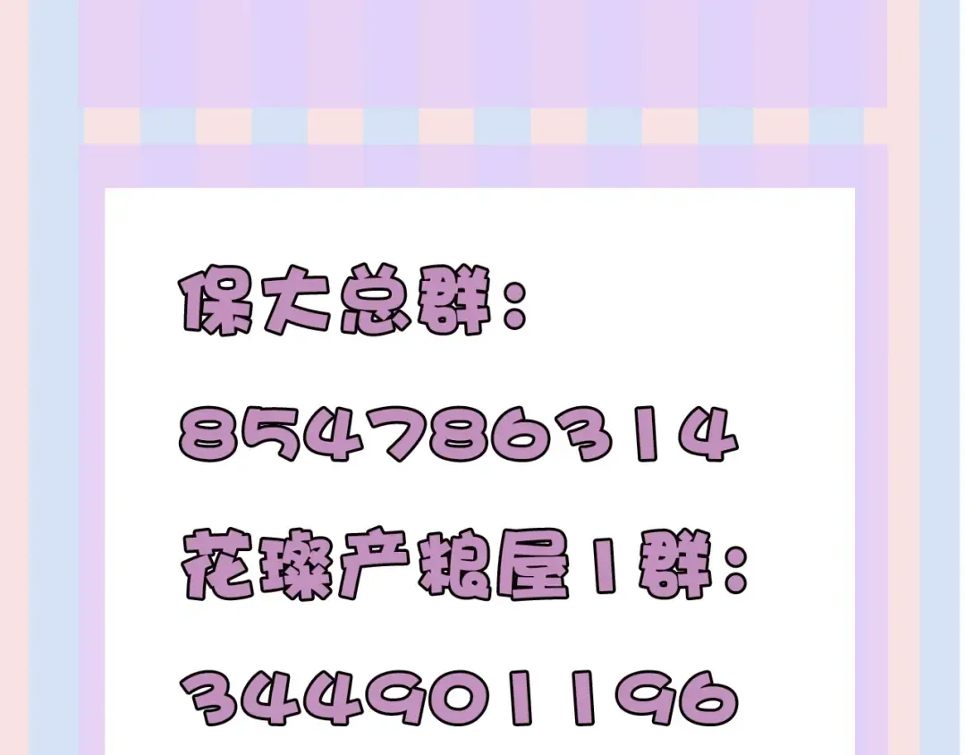 第25话 掉 第148页