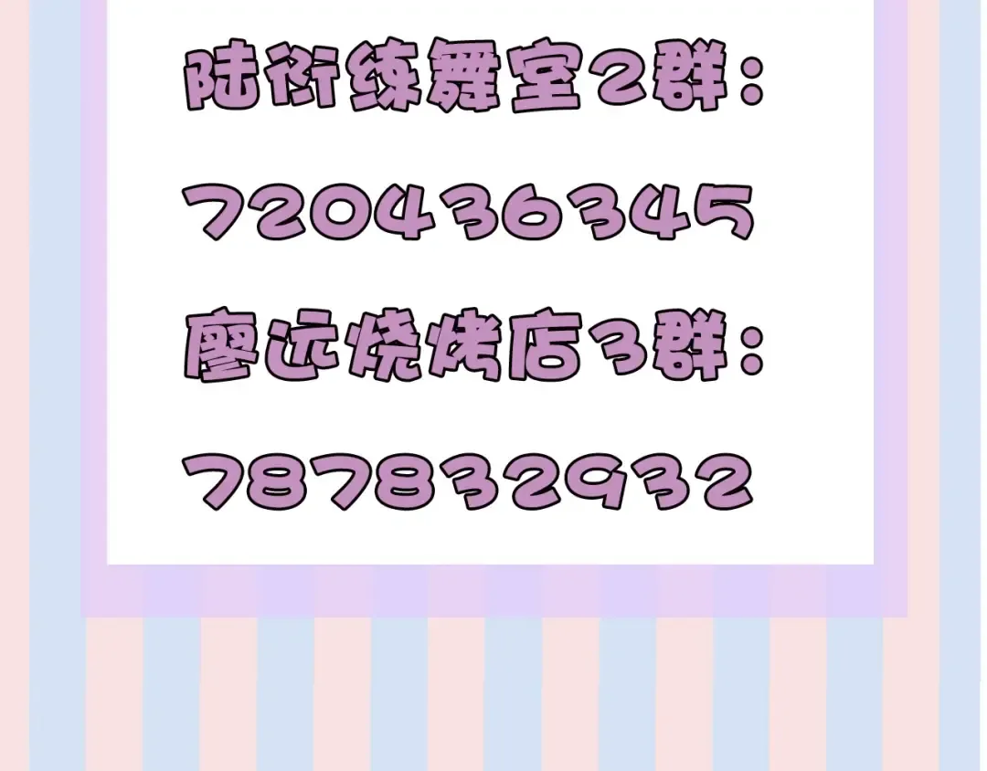 第25话 掉 第149页