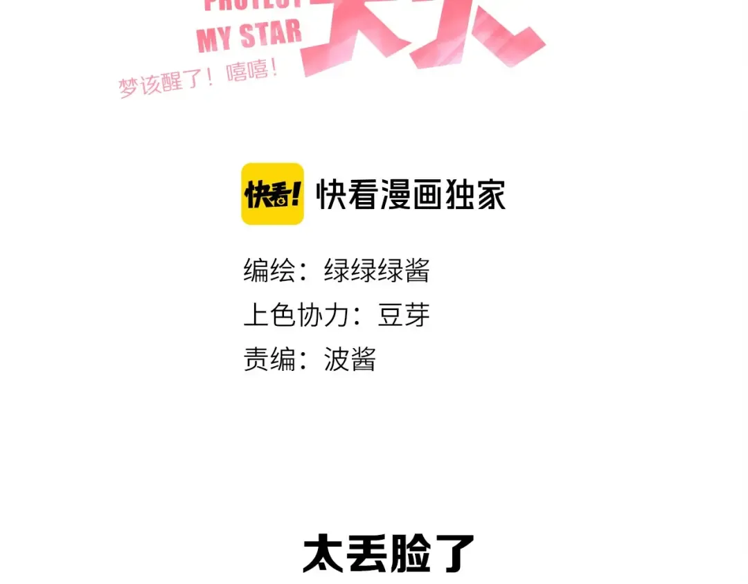 第26话 难以自已 第6页