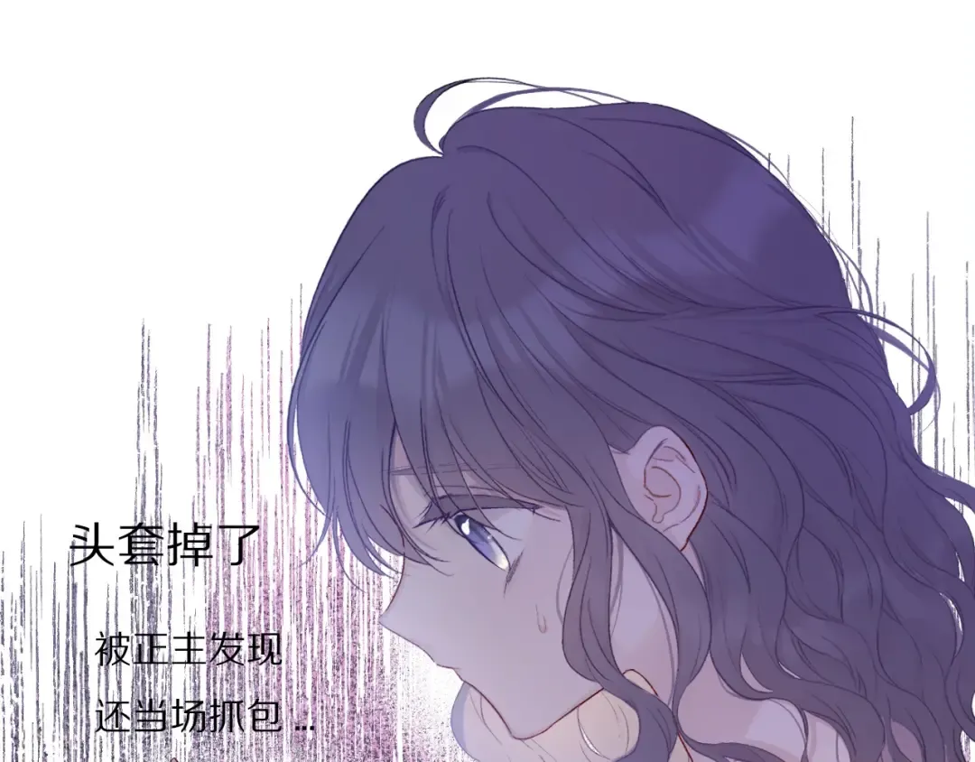 第26话 难以自已 第7页