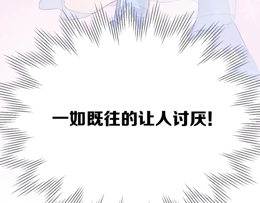 第26话 难以自已 第17页