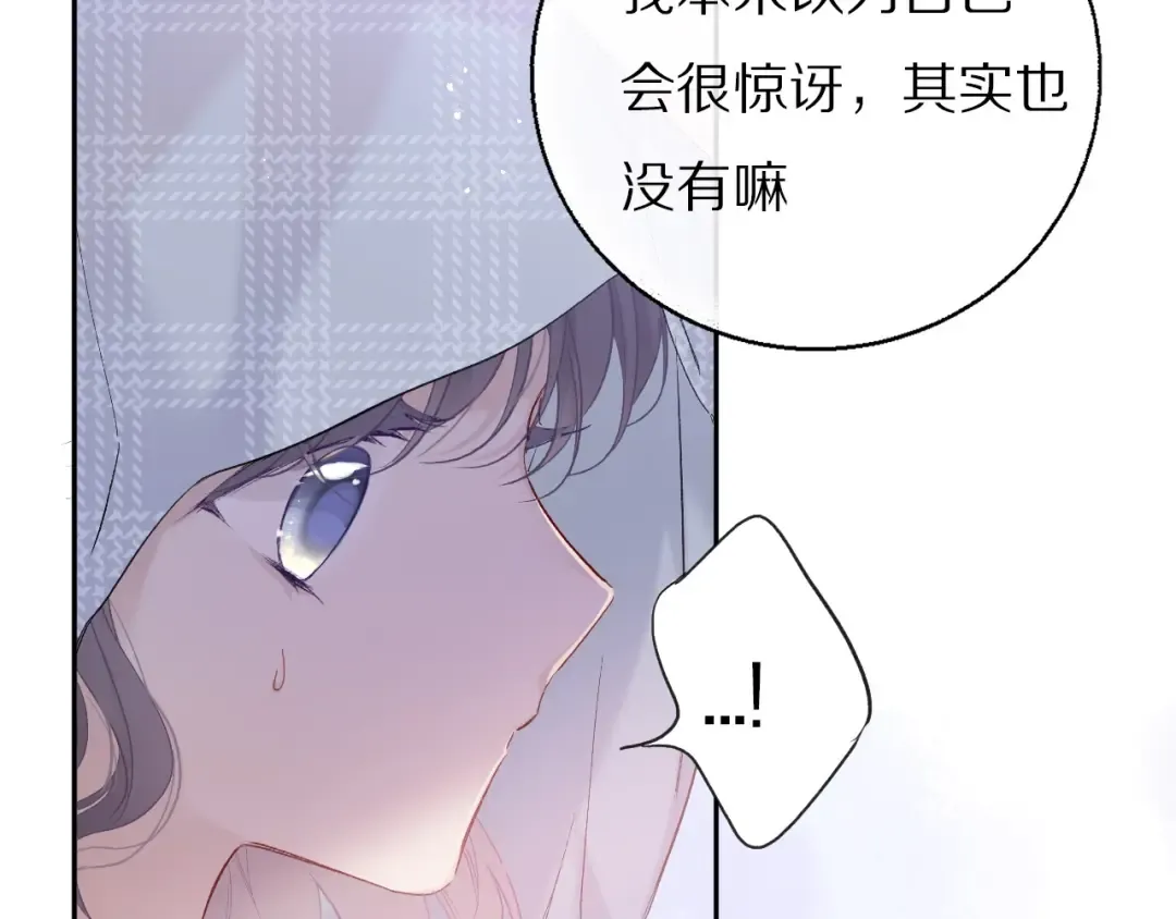 第26话 难以自已 第22页
