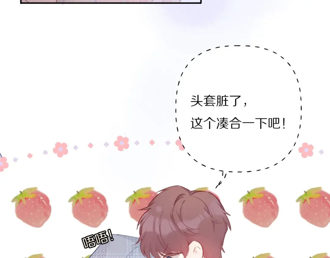 第26话 难以自已 第23页
