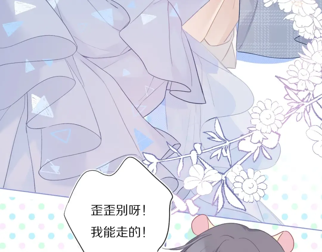 第26话 难以自已 第30页