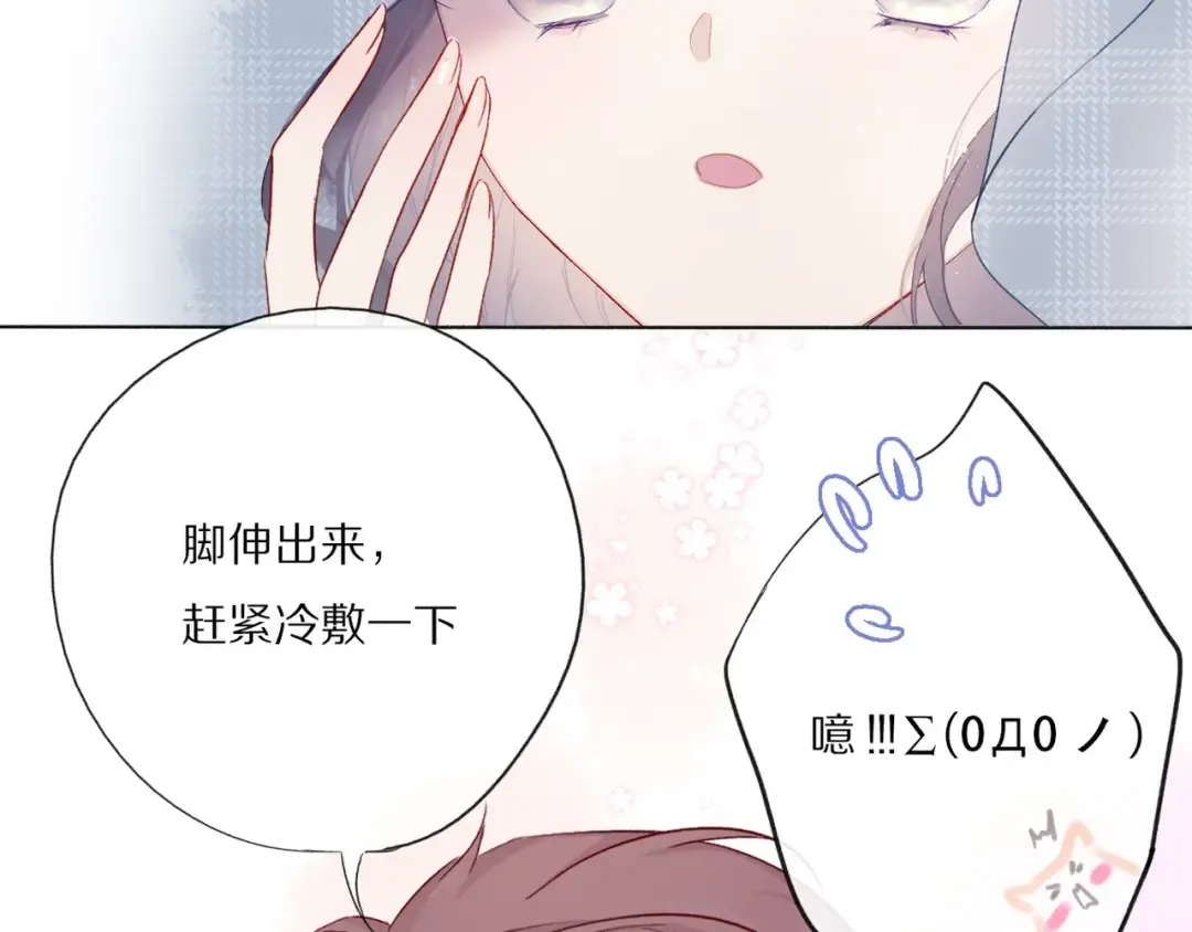 第26话 难以自已 第43页