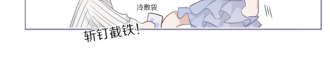 第26话 难以自已 第47页