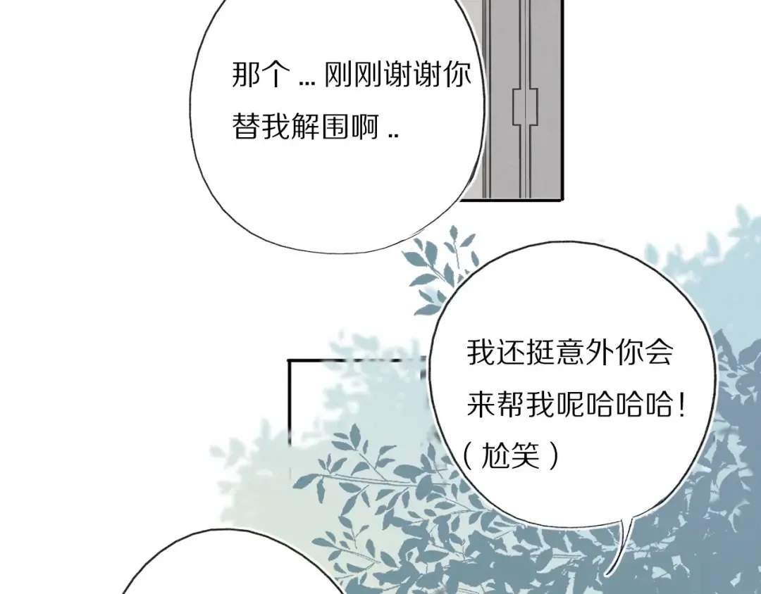 第26话 难以自已 第49页