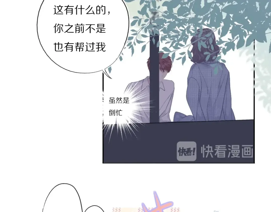第26话 难以自已 第50页