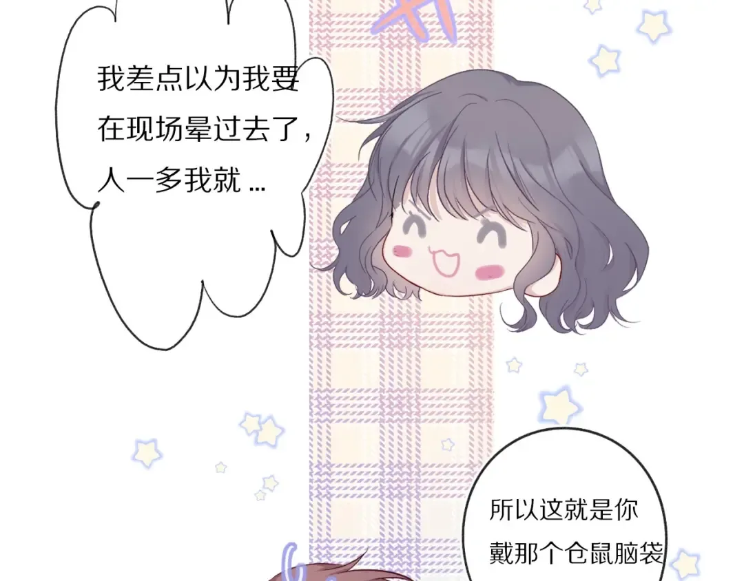 第26话 难以自已 第51页