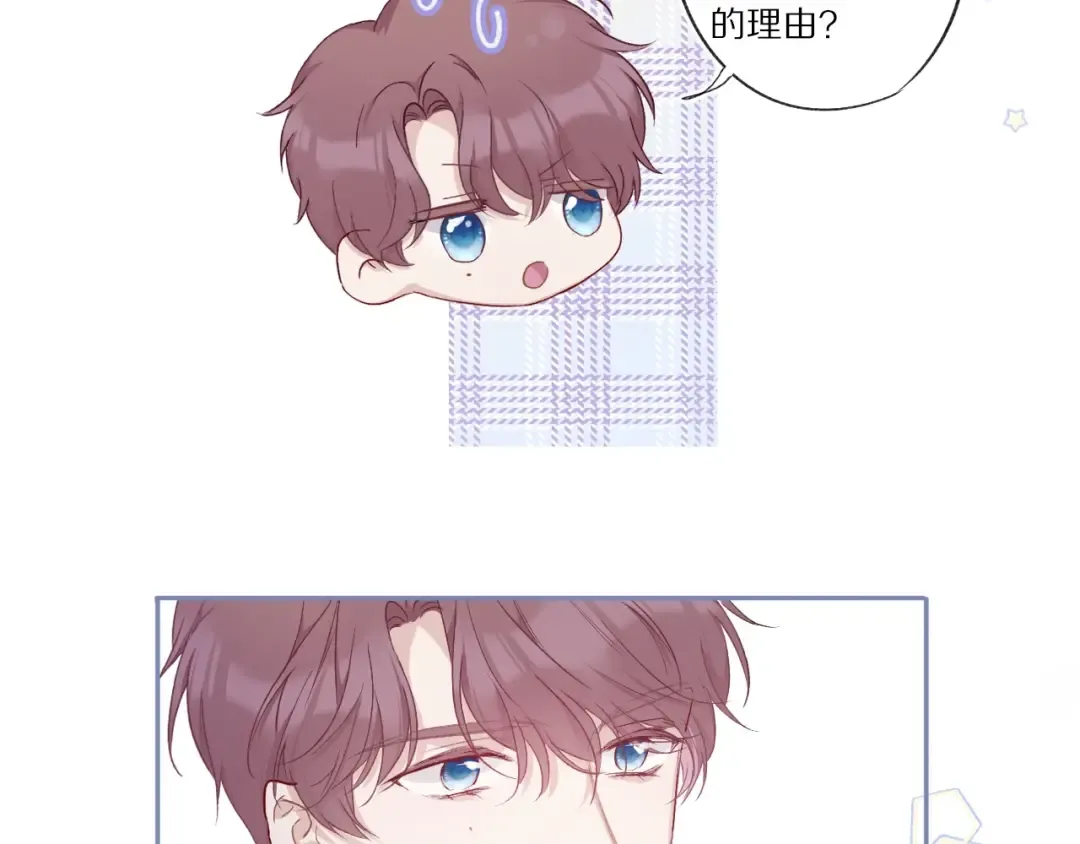 第26话 难以自已 第52页