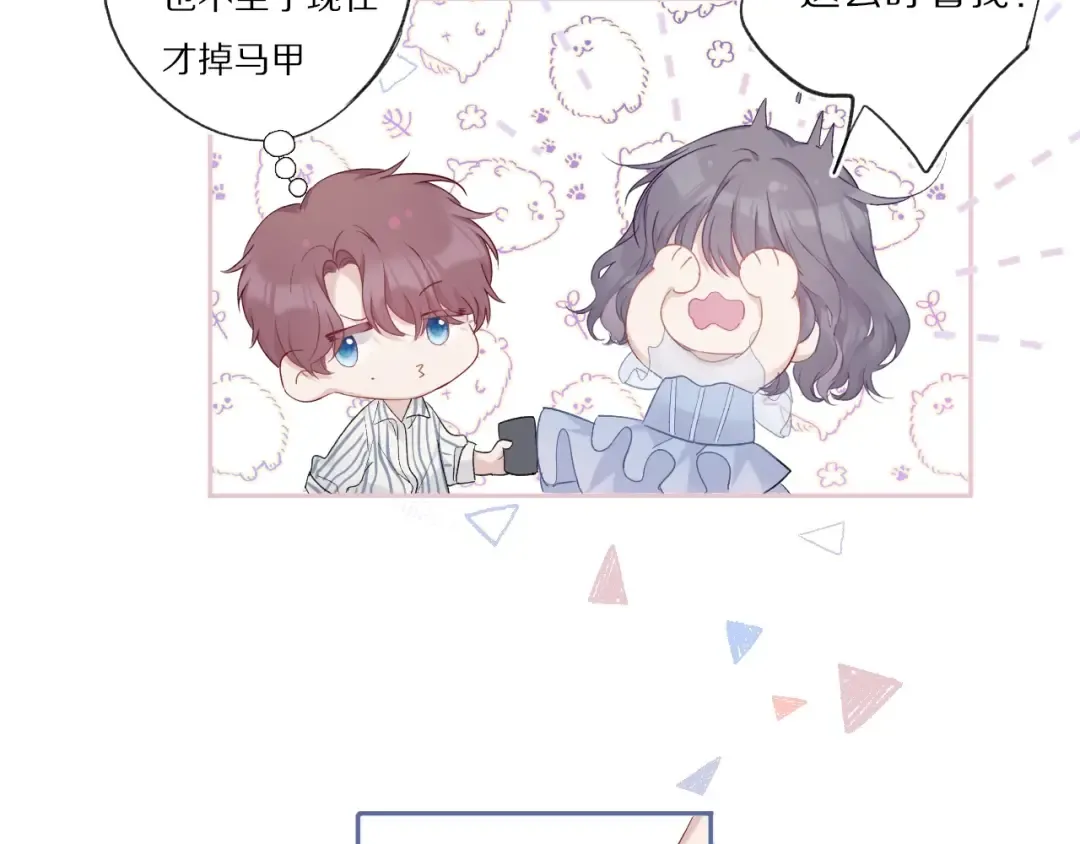 第26话 难以自已 第57页