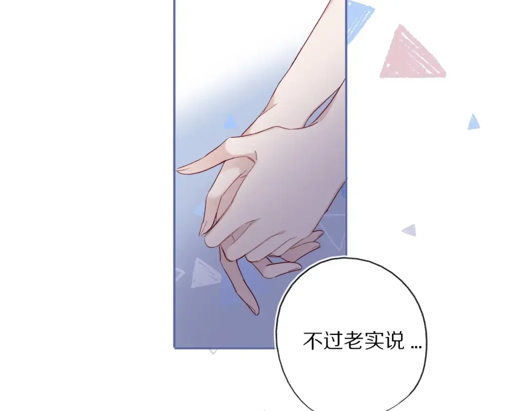 第26话 难以自已 第58页