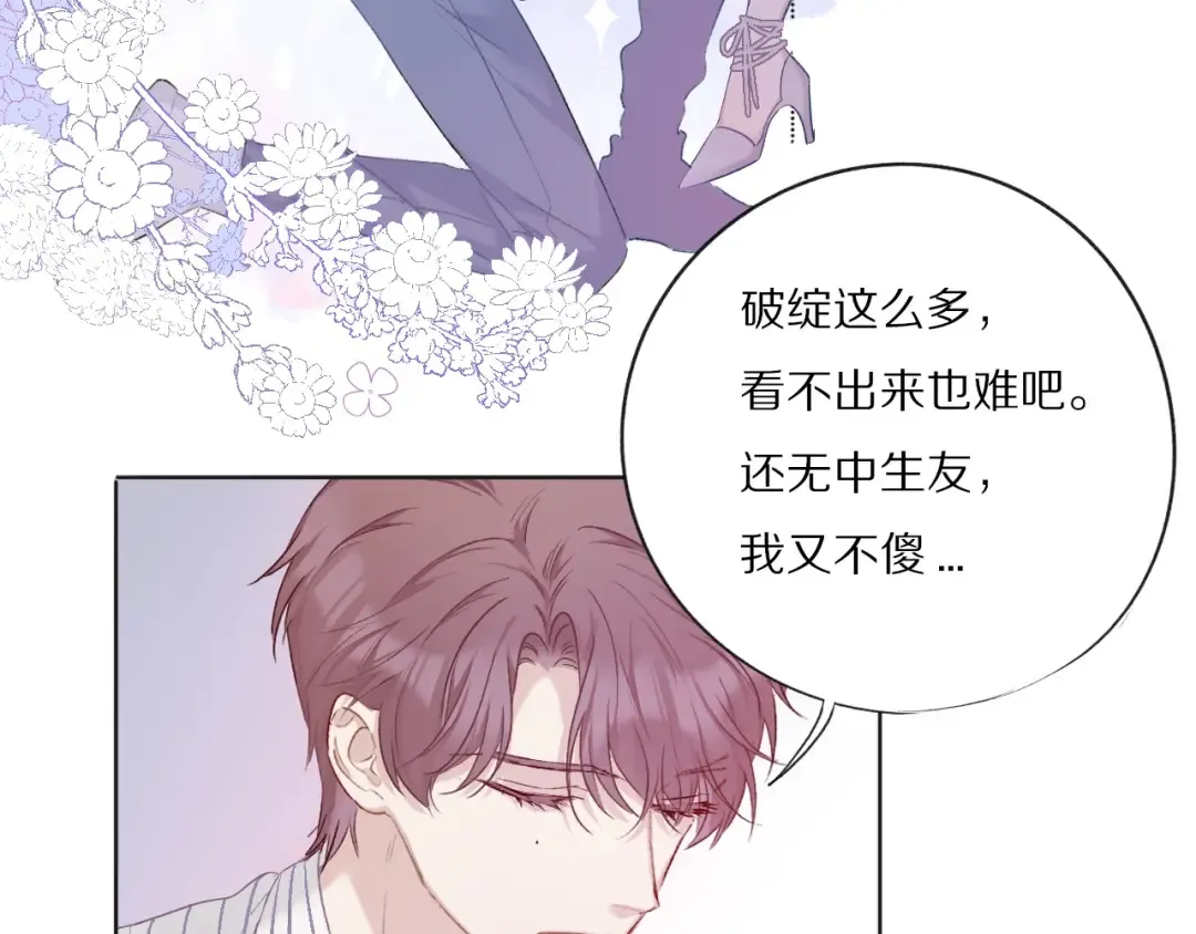 第26话 难以自已 第62页