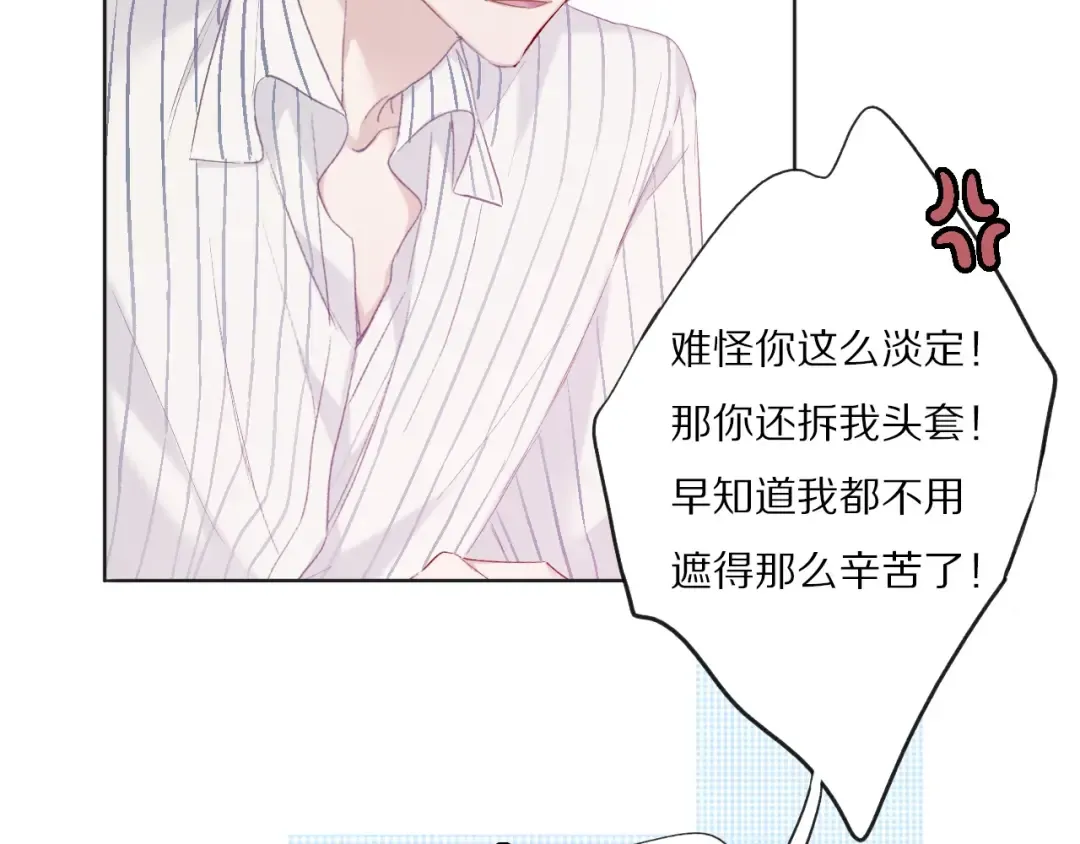第26话 难以自已 第63页