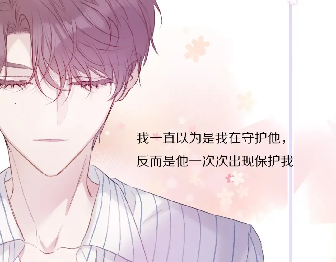 第26话 难以自已 第68页