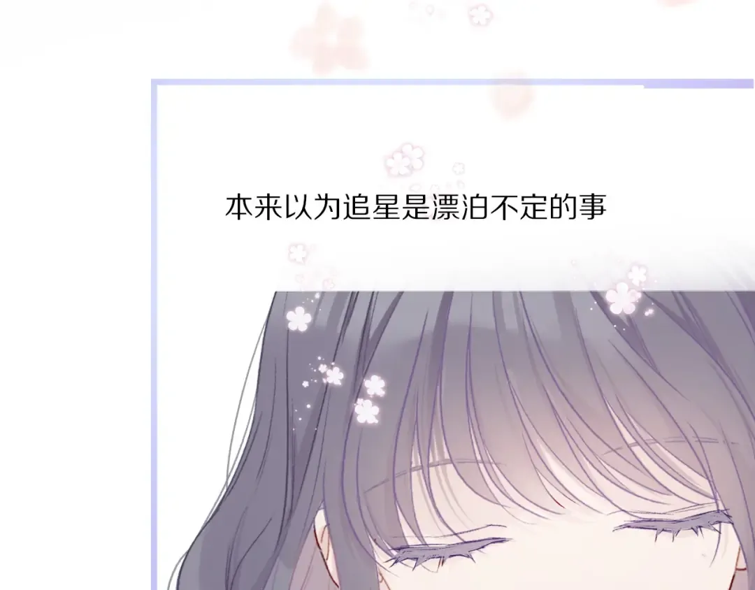 第26话 难以自已 第70页