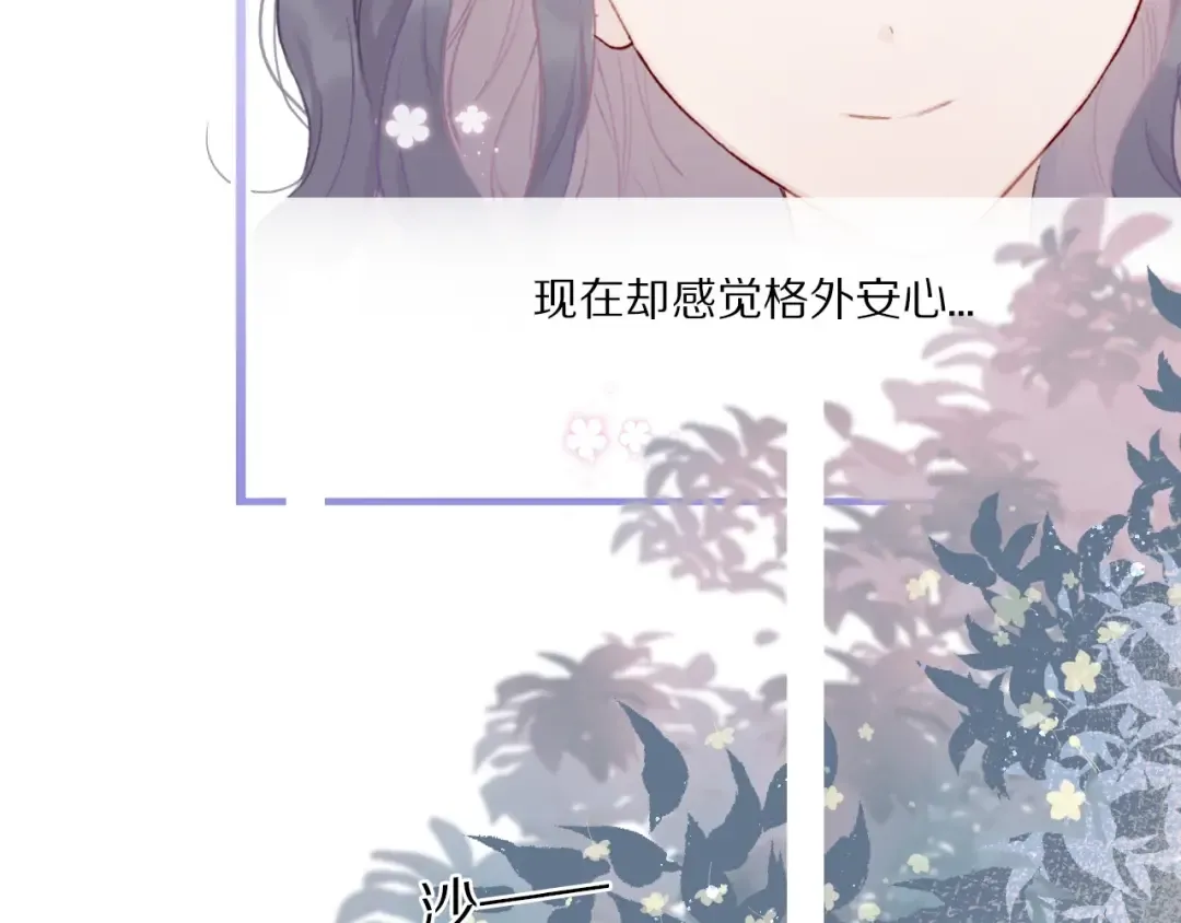第26话 难以自已 第71页