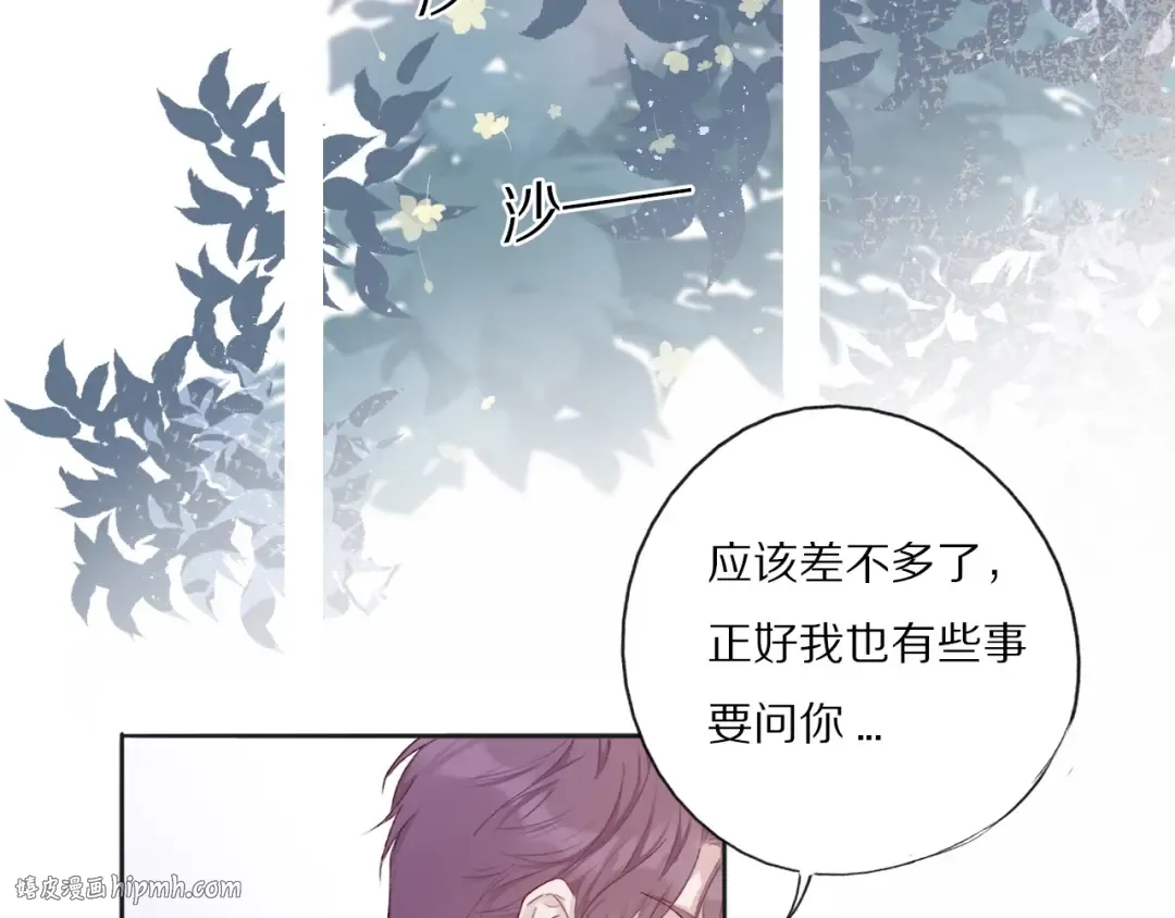 第26话 难以自已 第72页