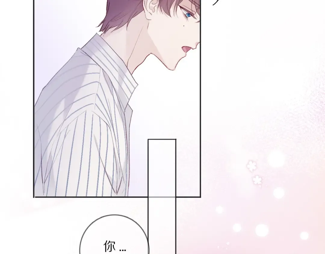 第26话 难以自已 第73页