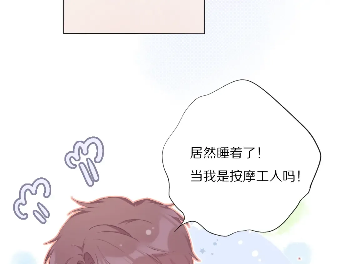 第26话 难以自已 第78页