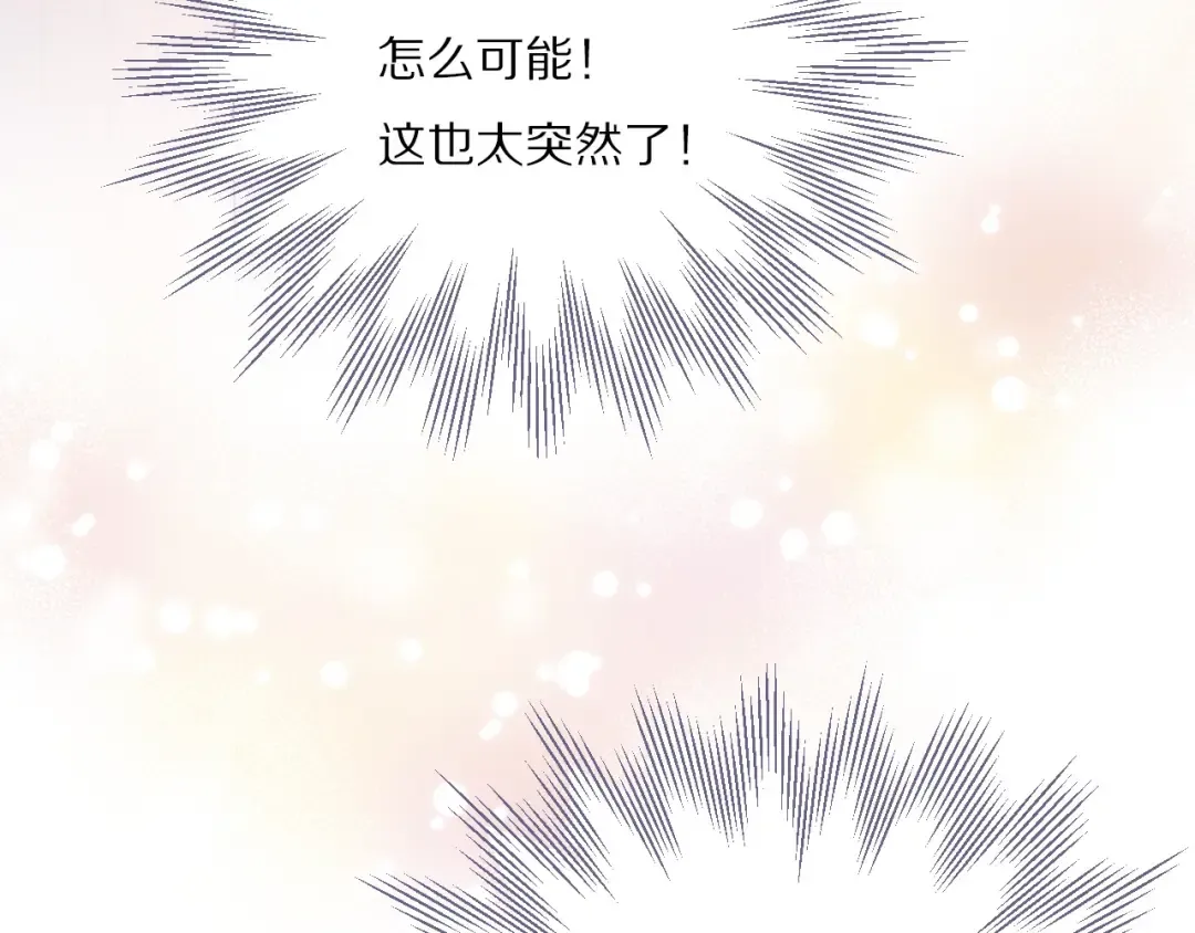 第26话 难以自已 第83页