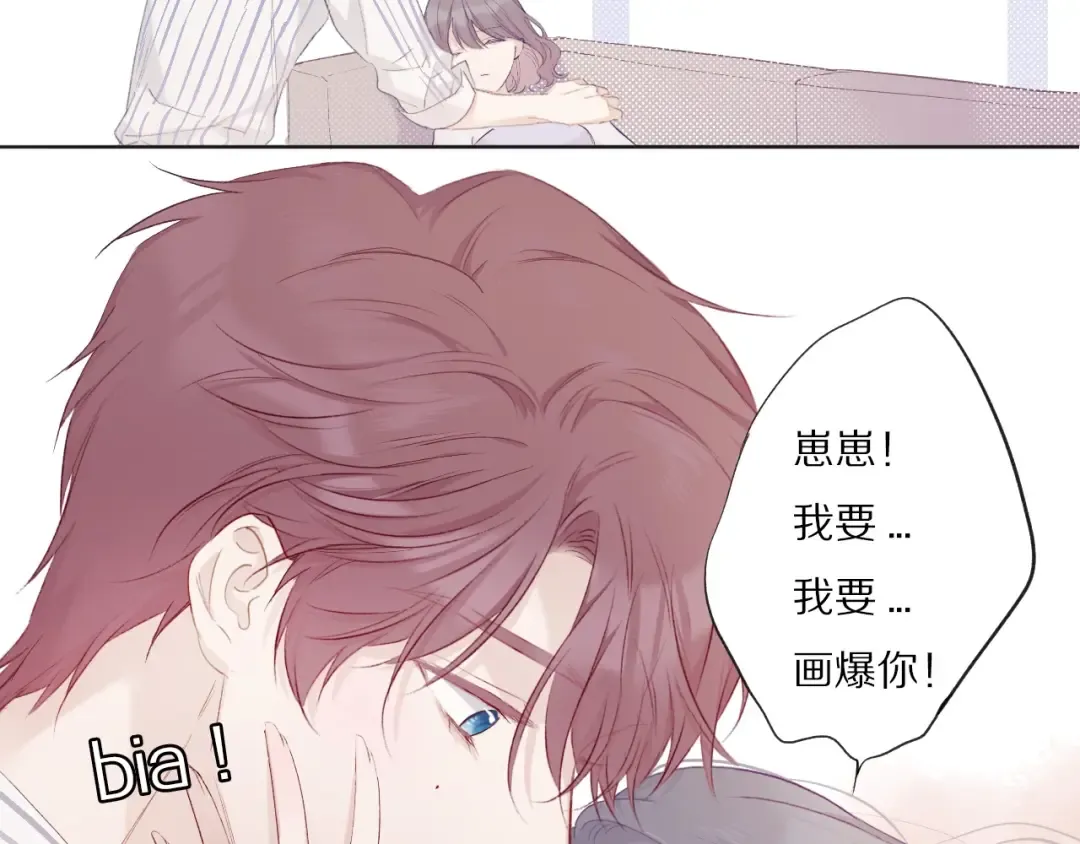 第26话 难以自已 第86页