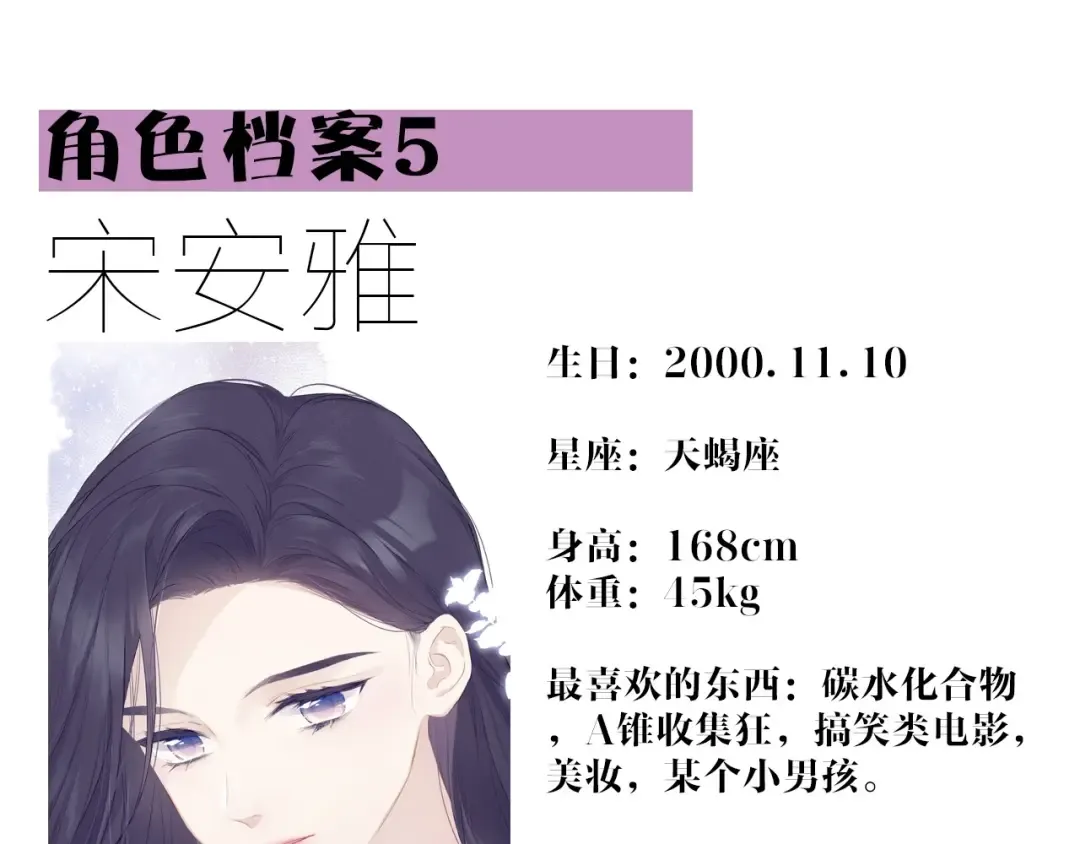 第26话 难以自已 第93页