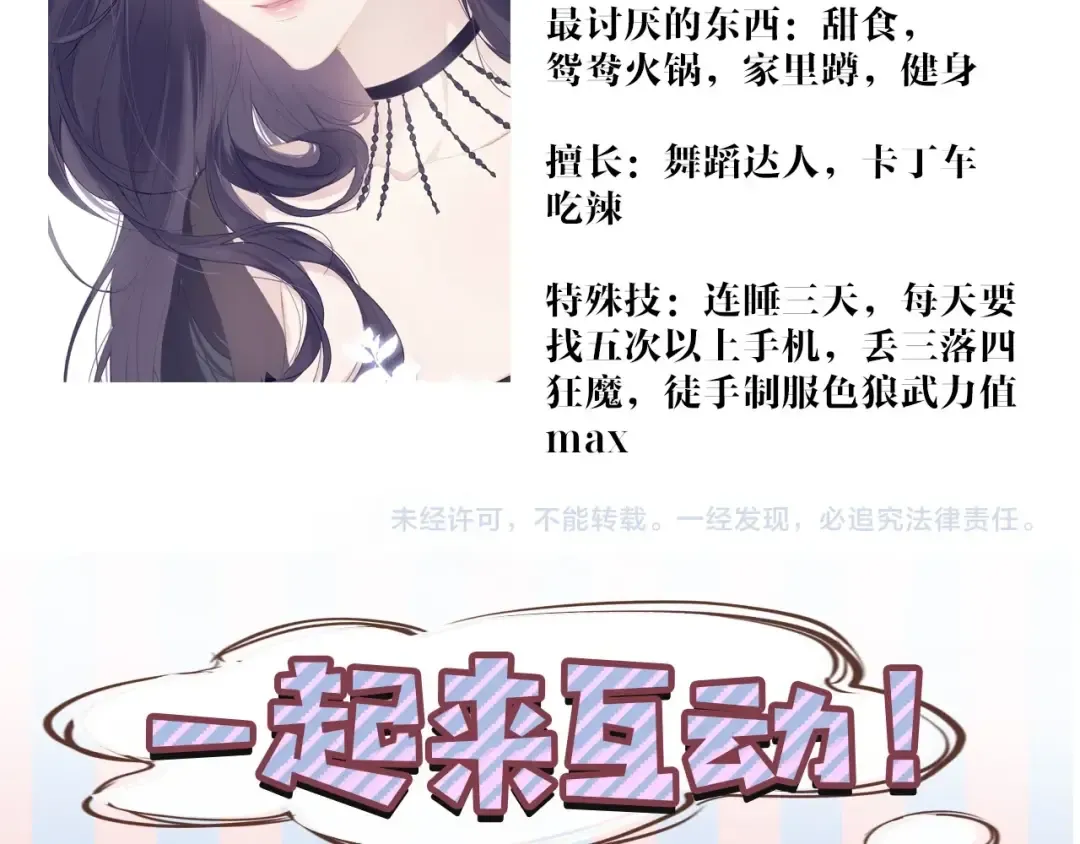 第26话 难以自已 第94页