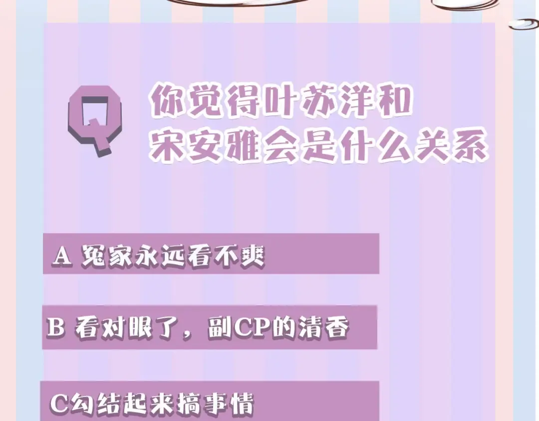 第26话 难以自已 第95页