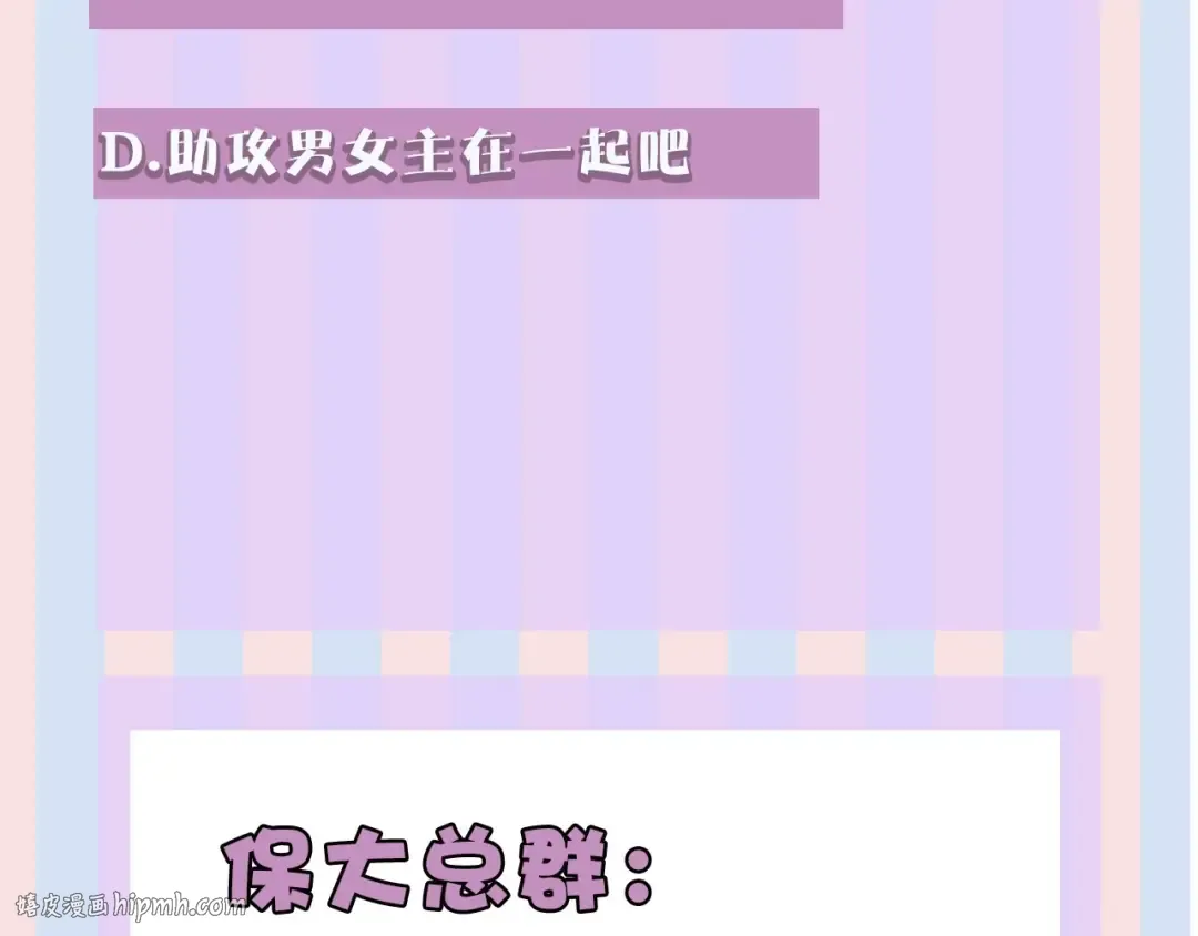 第26话 难以自已 第96页